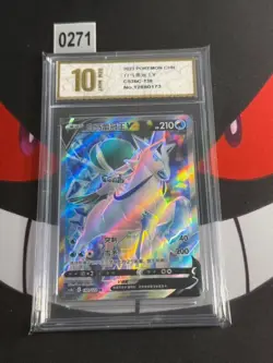 Pokemon TCG S-Chinese Ice Rider Calyrex V CS3bC 130/122 SR-Pyxis gold 10 - Image 1