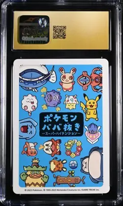 CGC 10 Pristine 2023 Pokemon Comfey Old Maid Super High Tension Japanese - Image 2