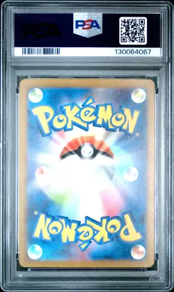 2023 POKEMON JPN SV2A-POKEMON 151 ART RARE #169 CHARMELEON PSA 10 - Image 2