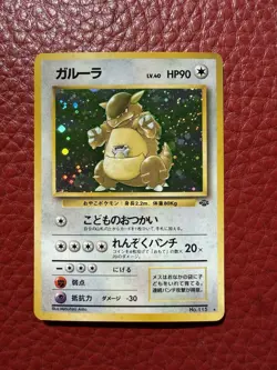 Kangaskhan 115 Holo Rare Japanese Jungle Set 1996 Pokemon Card Vintage Near Mint - Image 1