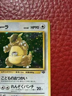 Kangaskhan 115 Holo Rare Japanese Jungle Set 1996 Pokemon Card Vintage Near Mint - Image 4