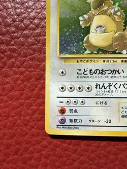 Kangaskhan 115 Holo Rare Japanese Jungle Set 1996 Pokemon Card Vintage Near Mint - Image 5