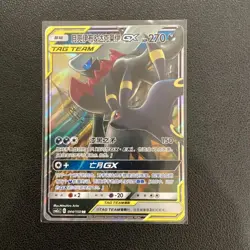 Pokemon TCG Card S-Chinese csM2cC 044/150 RR Umbreon & Darkrai GX HV19 - Image 1