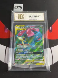 Venusaur & Snivy GX SR CSM2.5C-062/061 Pokemon Card Chinese -Pyxis gold 10 - Image 1
