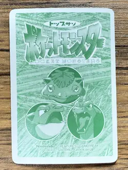 Pokemon Carddass Card Top Topsun No. 39 Jigglypuff Pocket Monsters Vintage - Image 2