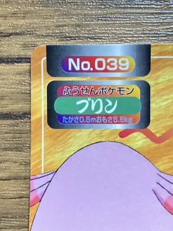 Pokemon Carddass Card Top Topsun No. 39 Jigglypuff Pocket Monsters Vintage - Image 3