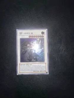 Konami Yu-Gi-Oh! 4-Card Lot BF-Armored Wing Synchro Effect Holo Korean - Image 3