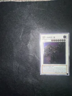Konami Yu-Gi-Oh! 4-Card Lot BF-Armored Wing Synchro Effect Holo Korean - Image 4