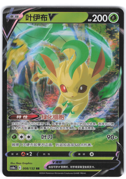 Complete Eeveelution V Set - Pokemon Chinese CS4aC - 9 Cards - *Free Shipping* - Image 2
