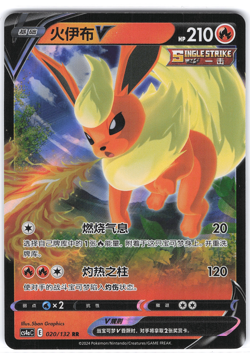 Complete Eeveelution V Set - Pokemon Chinese CS4aC - 9 Cards - *Free Shipping* - Image 4