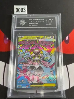 Mega Diancie ex MA 227/193 Mega Dream ex M2a Pokemon Card-P 10 - Image 1