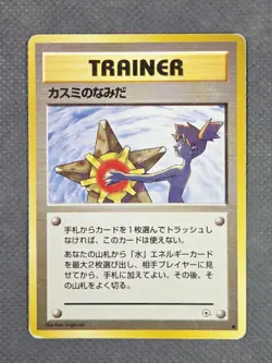 Misty's Tears (Banned) Rare Card (1998) Leaders' Stadium Hanada City Gym Deck - Image 1