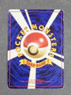 Misty's Tears (Banned) Rare Card (1998) Leaders' Stadium Hanada City Gym Deck - Image 2