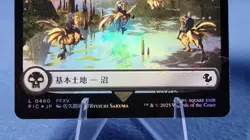 Swamp (Chocobo Track Foil) Commander: Final Fantasy Foil Japanese 🔮 - Image 3