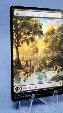 Swamp (Chocobo Track Foil) Commander: Final Fantasy Foil Japanese 🔮 - Image 5