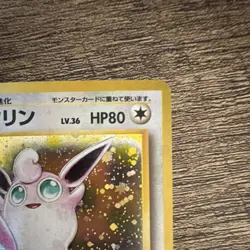 Wigglytuff 040 Pokemon Jungle HP80 Holo Rare Holo (Japanese) - Image 3