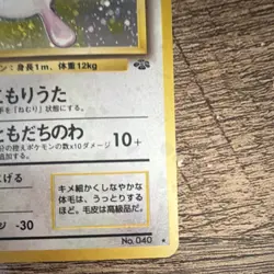 Wigglytuff 040 Pokemon Jungle HP80 Holo Rare Holo (Japanese) - Image 4