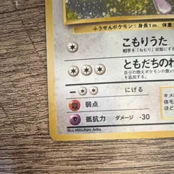 Wigglytuff 040 Pokemon Jungle HP80 Holo Rare Holo (Japanese) - Image 5