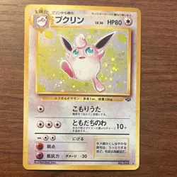 🔥Wigglytuff No. 040 Jungle Holo Rare Japanese Pokemon Pocket Monsters🔥 - Image 1