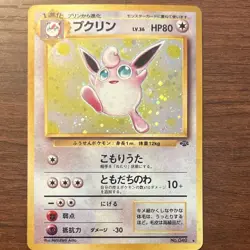 🔥Wigglytuff No. 040 Jungle Holo Rare Japanese Pokemon Pocket Monsters🔥 - Image 2
