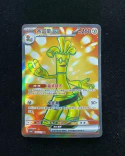 2025 Pokemon TCG S-Chinese S&V Gholdengo ex G CSV4C 144/129 SR Super Rare LU57 - Image 1