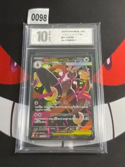 Mega Lopunny ex SAR 114/080 Inferno X M2 2025 Pokemon Card-Pyxis 10 - Image 1