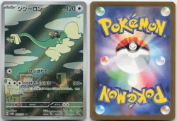 DRAMPA 083/071 ART RARE CYBER JUDGE POKEMON JAPANESE HOLO NM - Image 3