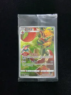 2024 Pokemon TCG S-Chinese S&S Flapple CSGC D 001/008 Full Art Sealed LU57 - Image 1