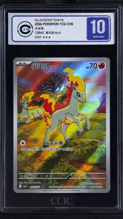D-16 Pokemon CCIC 10 Chinese Gem Pack Vol.4 Exclusive Ponyta CBB4C-01 07/07 NM - Image 1