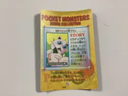 1998 Japanese Pokemon Pocket Monsters Anime Collection Bandai Carddass #131 - Image 4
