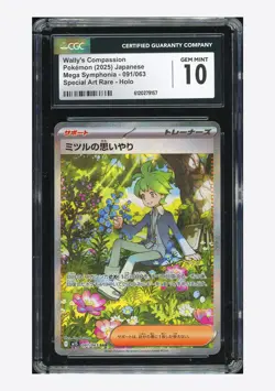 Pokemon CGC 10 GEM MINT Wally's Compassion SAR 2025 091/063 M1S Japanese - Image 1