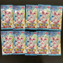 2025 Pokemon PTCG S-Chinese Gem Pack Vol.2 CBB2C Booster Pack*10 HV19 - Image 1