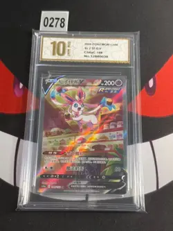 Pokemon Chinese Sylveon V CS4ac 148/132 SR Holo Alt Art Sword Shie-Pyxis gold 10 - Image 1