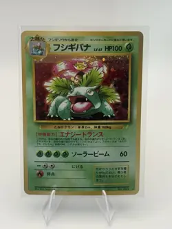 Japanese Venusaur ex No.003 2-Player Starter Deck Gold Border NM Pokemon TCG - Image 1
