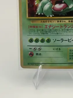 Japanese Venusaur ex No.003 2-Player Starter Deck Gold Border NM Pokemon TCG - Image 2
