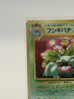 Japanese Venusaur ex No.003 2-Player Starter Deck Gold Border NM Pokemon TCG - Image 3