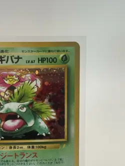 Japanese Venusaur ex No.003 2-Player Starter Deck Gold Border NM Pokemon TCG - Image 4