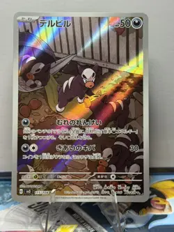 Houndour Full Art 115/108 AR sv3 Black Flame Japanese Pokemon TCG Near Mint - Image 1