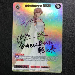 Signed Build divide Bright My Dress-Up Darling Shinju BB-BSQ-049SC Japanese - Image 1
