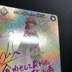 Signed Build divide Bright My Dress-Up Darling Shinju BB-BSQ-049SC Japanese - Image 3