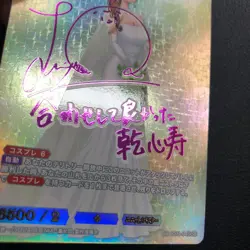 Signed Build divide Bright My Dress-Up Darling Shinju BB-BSQ-049SC Japanese - Image 4