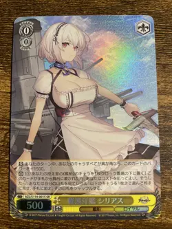 Sirius AZL/S119-001S SR Azur Lane Vol 2.0 Weiss Schwarz Japanese (Free Shipping) - Image 2