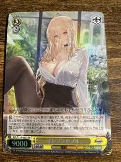 Weiss Schwarz Azur Lane Vol 2 Implacable AZL/S119-012S SR Japanese Free Shipping - Image 2