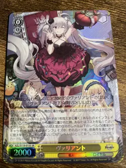 Valiant AZL/S119-015S SR Weiss Schwarz Azur Lane Vol2 Japanese (Free Shipping) - Image 2