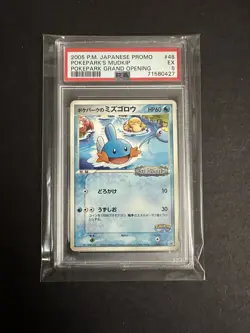 Pokemon PokePark's Mudkip Grand Opening #048/PCG-P Promo PSA 5 *Extra Cards* - Image 1