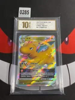 pokemon cards CHN. Dragonite VSTAR 106/131 RRR -Pyxis gold 10 - Image 1