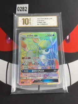 Pokemon TCG S-Chinese CSMYC 002/008 Glaceon GX Rainbow Card-Pyxis gold 10 - Image 1