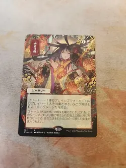 Grapeshot JP Alternate Foil Etched Strixhaven Mystical Archive MTG NM - Image 1