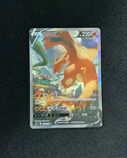 2024 Pokemon TCG S-Chinese CS5aC Charizard V #132/127 SR Full Art IH59 - Image 1