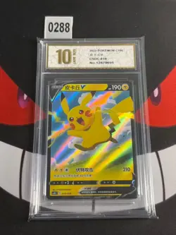 Pikachu V (Super Ball) Pokemon Card - 019/024 -Pyxis gold 10 - Image 1